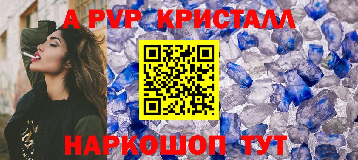 APVP крисы CK  Вход с VPN  Alpha PVP мука  Уссурийск 