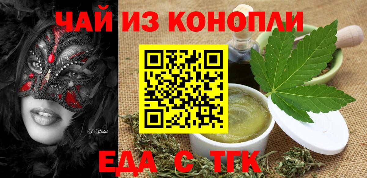 Canna-Cookies марихуана Уссурийск