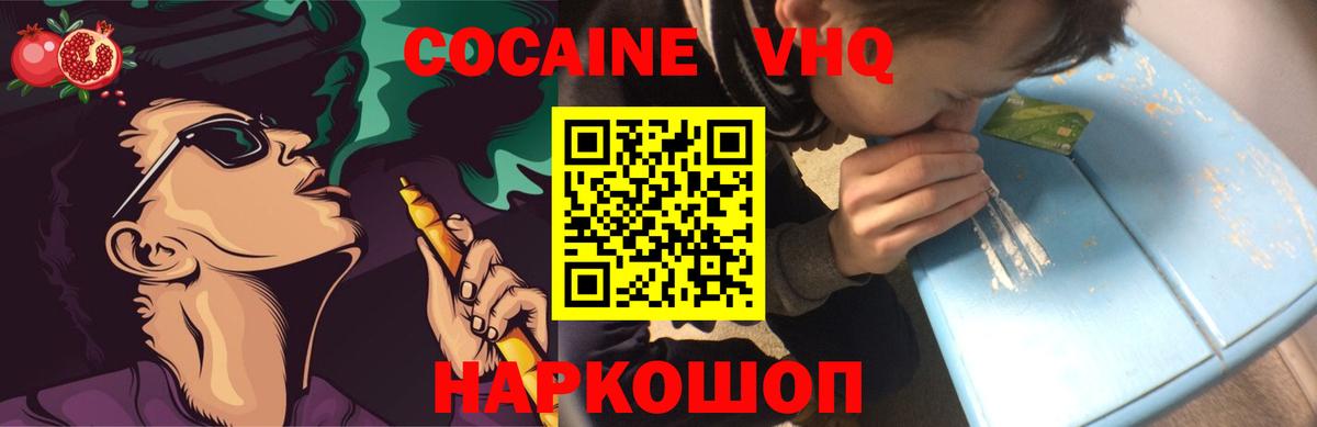 Cocaine 98% Уссурийск