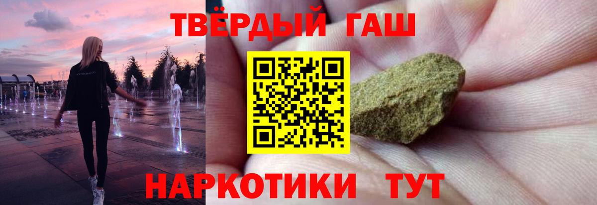 купить наркотик  ГАШ Cannabis  Вход с VPN  Уссурийск  ГАШИШ ice o lator 