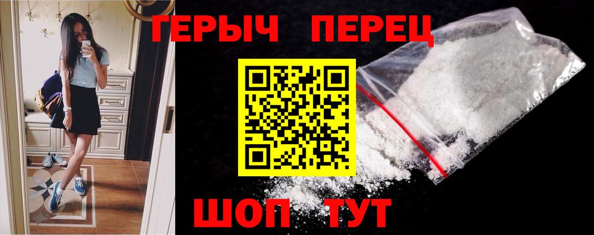 ГЕРОИН Афган  Вход с VPN  Уссурийск 