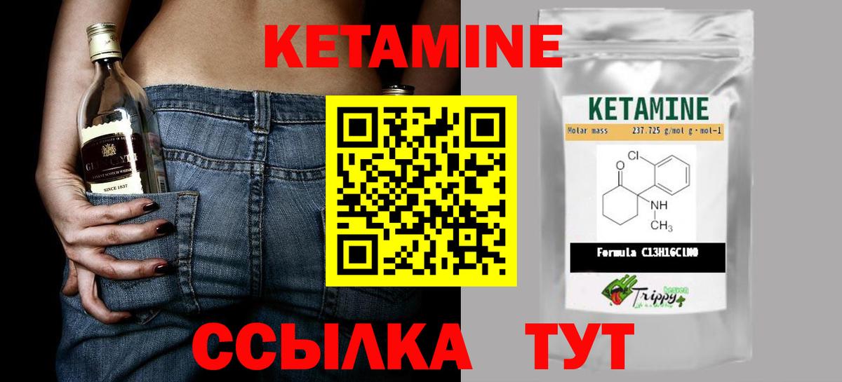 Уссурийск  Кетамин ketamine  omg ссылки  Вход с VPN 