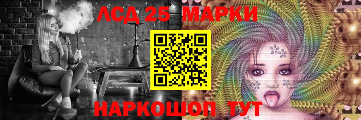 LSD-25 экстази кислота Уссурийск