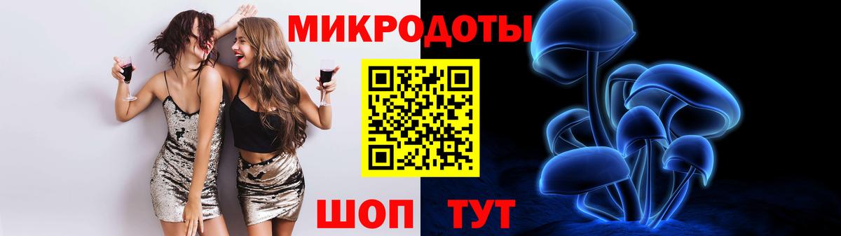 Псилоцибиновые грибы прущие грибы Уссурийск